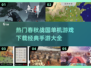 🔥春秋战国手游大全2025来了！👇经典游戏等你下载