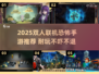 🔥双人联机恐怖手游TOP榜！吓到腿软也要玩👻