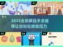 2025解压手游大揭秘！🎮轻松减压必备