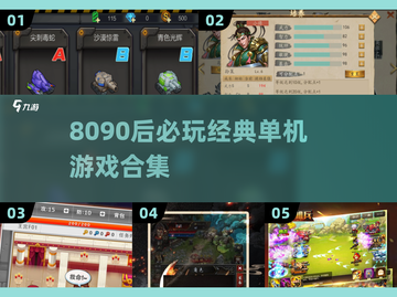  nostalgia暴击！2025必玩怀旧单机游戏合集🔥🎮截图1