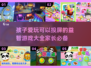 儿童游戏投屏玩，益智手游推荐来啦🎉