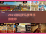 🔥2025必玩！经典罗马战争手游推荐🏆