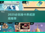 2025必玩抽卡神作🔥💥