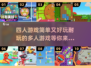 🔥2025超有趣！简单耐玩的多人游戏合集🎉