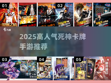 🔥2025最火死神卡牌手游推荐✨截图1