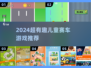🔥6岁宝宝最爱赛车游戏榜单！🚗💨