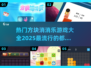🔥2025最🔥方块消消乐游戏大全✅玩到停不下来！