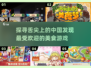 舌尖上的中国🔥超美味美食游戏推荐🎮