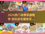 🔥2025超耐玩装修手游榜单！🏡✨
