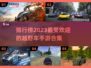 🔥2023最受欢迎越野车手游排行榜🚗