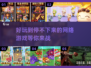 2025年必玩🔥网络游戏下载推荐合集🎮