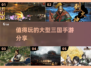 🔥2024必玩三国手游🔥超全下载攻略来了！