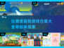 比奇堡冒险游戏合集🎉，2025最FUN新奇玩法大全！