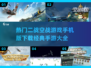 🔥2025必玩二战空战手游大全，经典之战等你来战！✈