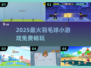 🔥2025免费羽毛球小游戏TOP榜来了！🏸✨