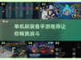 🔥2025单机刷装备手游推荐，装备党必看！🎮