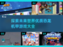 🔥2025年必玩！顶级恐龙机甲游戏大全🦖🎮