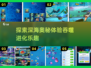 海底吞噬进化游戏合集🔥大型游戏2025必备！🐠