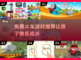 🔥2025最受欢迎免费火车游戏下载推荐小游戏乐园