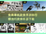 🔥2024最受欢迎的免费武侠手游排行榜🌟
