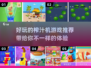 2025年超🔥榨汁机游戏推荐，好玩到停不下来！💥