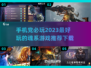 🔥2023必玩！超刺激魂系手游推荐🎉