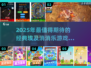 🔥埃及消消乐神作回归！🎮怀旧经典合集2025来袭💥