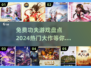 🔥2024热门免费功夫游戏大盘点！武术迷必玩💥