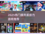🔥2025最火反应力游戏合集💥挑战你的极限⚡
