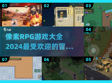 🔥2024超耐玩像素RPG游戏合集🎮截图1