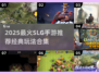 🔥2025热门SLG手游推荐，策略控必玩！🎮