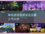 🔥超好玩的五款单机游戏推荐来了！🎮