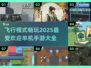 ✈2025最火单机手游大全，飞行模式畅玩不无聊！