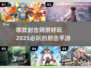 2025最🔥射击手游排行榜💥好玩到停不下来！