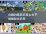 2025必玩🔥建筑游戏大全下载🔗
