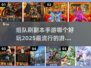 🔥2025最🔥组队刷副本手游推荐🎉