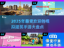 🔥2025必玩的模拟建筑手游大盘点🔥