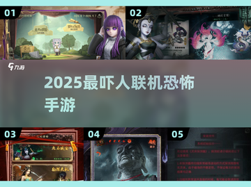 😱2025最吓人联机恐怖手游！截图1