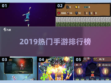 🔥2019爆款手游TOP榜💥截图1