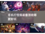🔥2023必玩！打怪掉装备手游合集💥