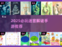 🏰迷宫解谜TOP榜！2025必玩城堡冒险手游💥🎮