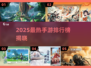 🔥2025手游排行榜揭晓！这些游戏太🔥了！🎮💥