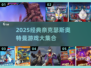🔥2025必玩奈克瑟斯奥特曼游戏合集💥🎮