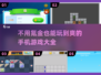 💰2025超好玩手游推荐，不花一分钱畅玩🔥