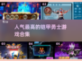 🔥2024铠甲勇士游戏排行榜前五，人气王等你来战！🎮