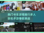 🔥2024必玩卡车游戏排行榜🎮 TrucksGO!