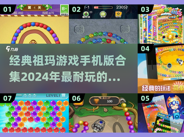2024年最🔥的祖玛游戏合集💎让你玩到停不下来！截图1