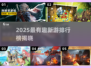 🎮2025最新手游排行榜出炉！这些新游太上头了🔥