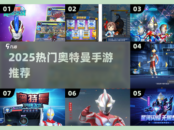 🔥2025最燃奥特曼手游来袭！💥截图1