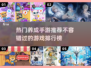 2024养成手游排行🌟热门游戏推荐🔥